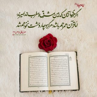 حدیث